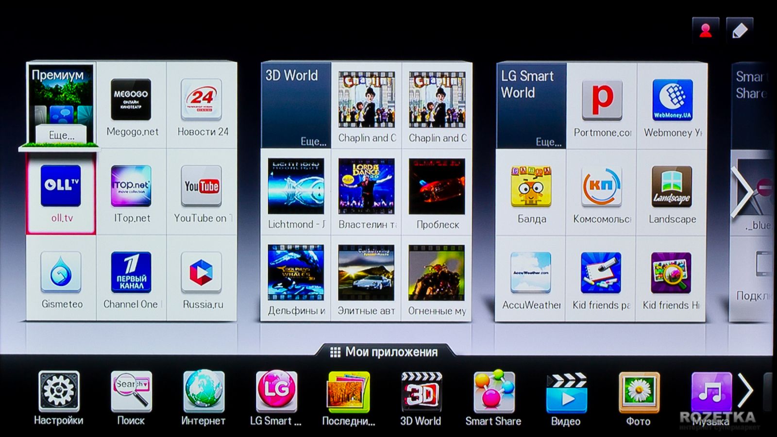 Sony smart tv в днепропетровске
