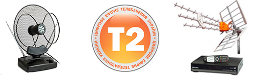 Цифровое тв DVB-T2 Днепропетровск